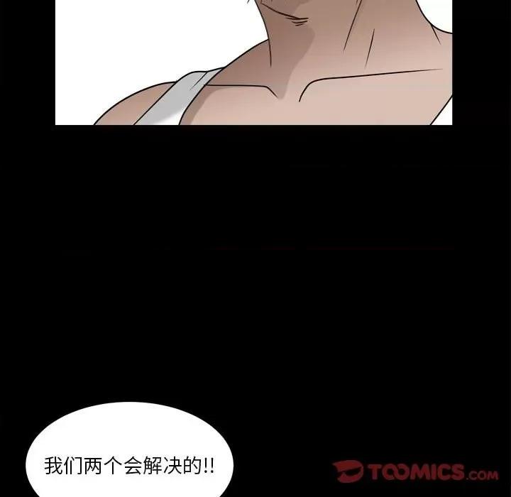 枷锁2：赤脚 枷锁2：赤脚-第 35 话 第69页