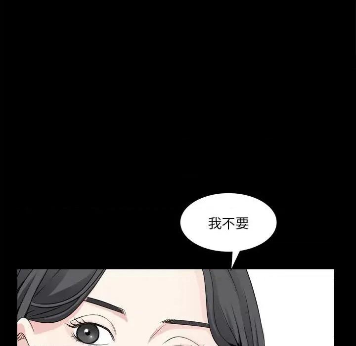 枷锁2：赤脚 枷锁2：赤脚-第 35 话 第71页