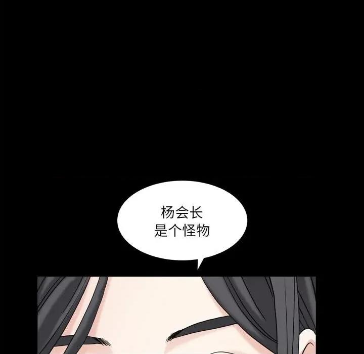 枷锁2：赤脚 枷锁2：赤脚-第 35 话 第74页