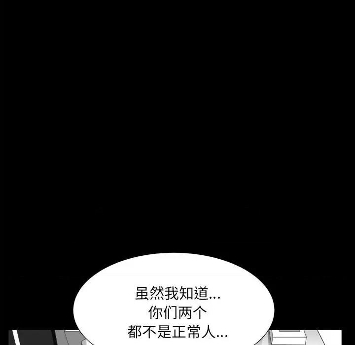 枷锁2：赤脚 枷锁2：赤脚-第 35 话 第76页