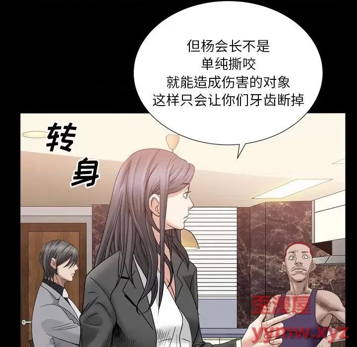 枷锁2：赤脚 枷锁2：赤脚-第 35 话 第79页