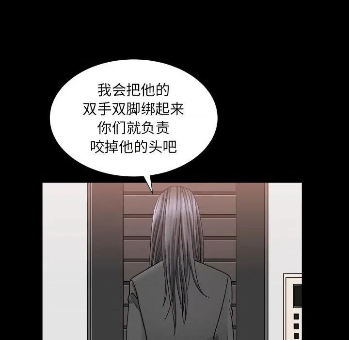 枷锁2：赤脚 枷锁2：赤脚-第 35 话 第83页