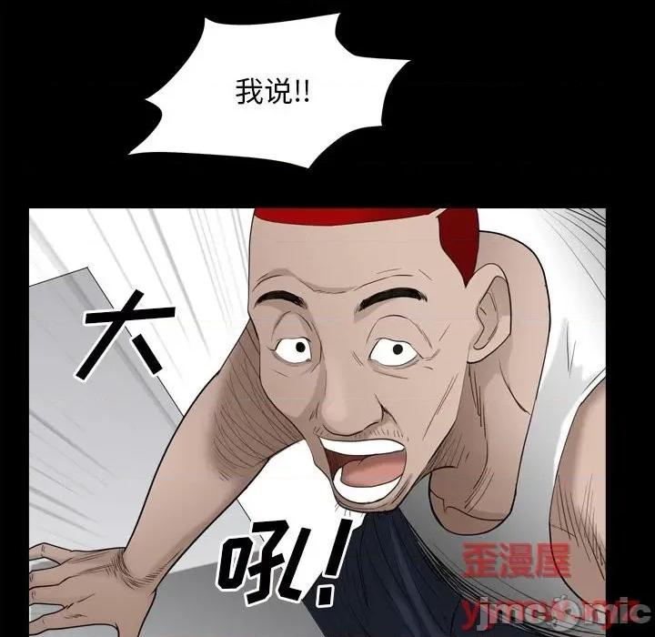 枷锁2：赤脚 枷锁2：赤脚-第 35 话 第85页