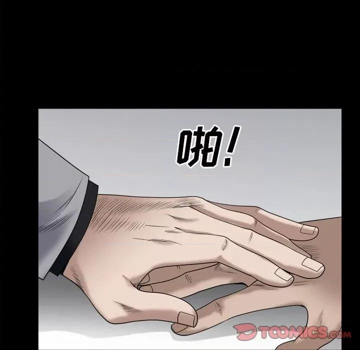 枷锁2：赤脚 枷锁2：赤脚-第 35 话 第87页
