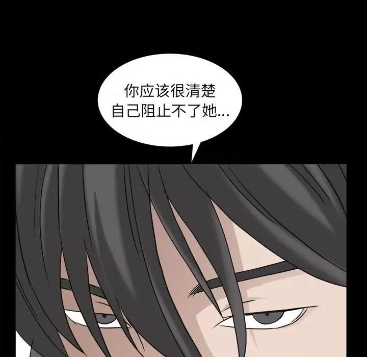 枷锁2：赤脚 枷锁2：赤脚-第 35 话 第91页
