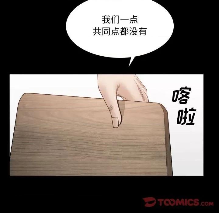 枷锁2：赤脚 枷锁2：赤脚-第 35 话 第99页