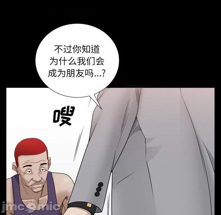 枷锁2：赤脚 枷锁2：赤脚-第 35 话 第100页