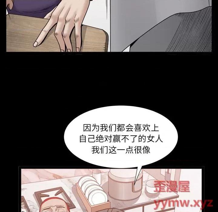 枷锁2：赤脚 枷锁2：赤脚-第 35 话 第101页