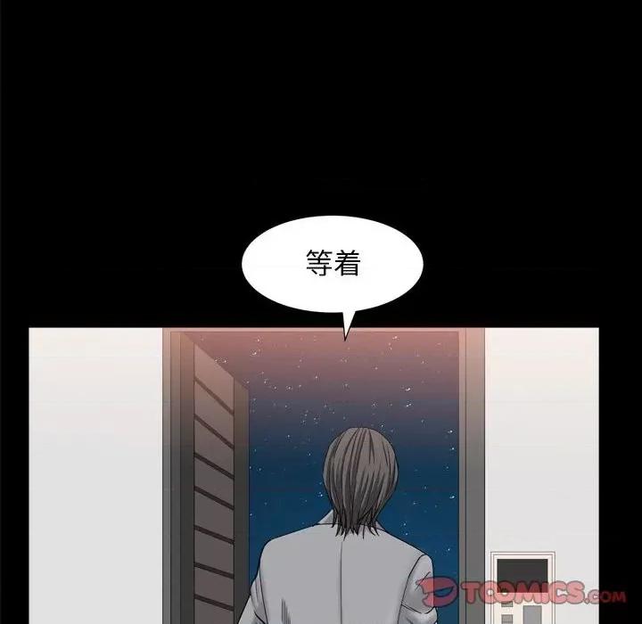 枷锁2：赤脚 枷锁2：赤脚-第 35 话 第111页