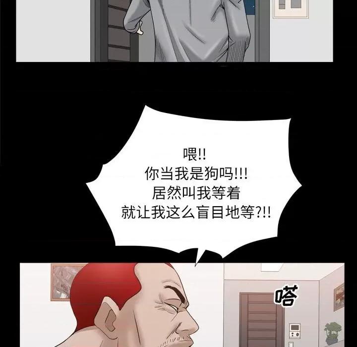 枷锁2：赤脚 枷锁2：赤脚-第 35 话 第112页