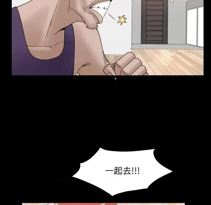 枷锁2：赤脚 枷锁2：赤脚-第 35 话 第113页
