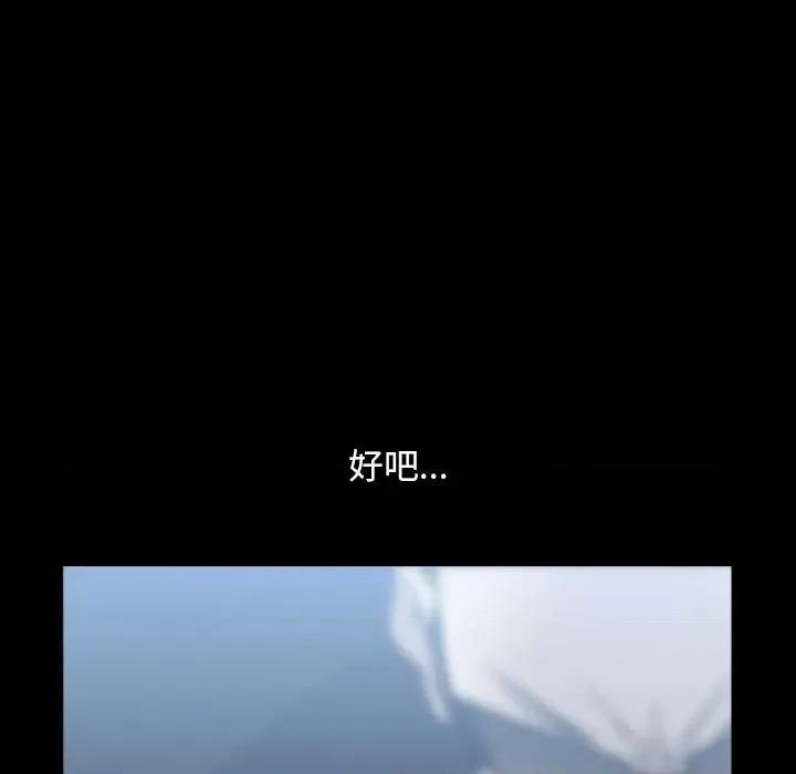 枷锁2：赤脚 枷锁2：赤脚-第 35 话 第128页
