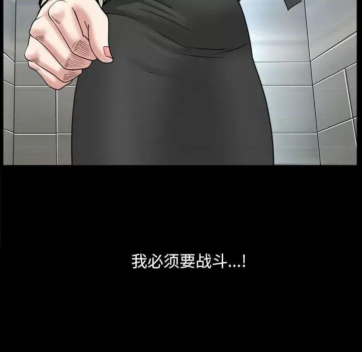 枷锁2：赤脚 枷锁2：赤脚-第 35 话 第132页