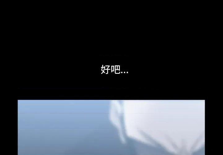 枷锁2：赤脚 枷锁2：赤脚第 36 话 第1页