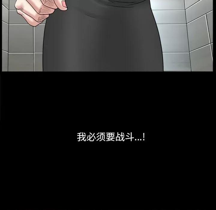 枷锁2：赤脚 枷锁2：赤脚第 36 话 第6页