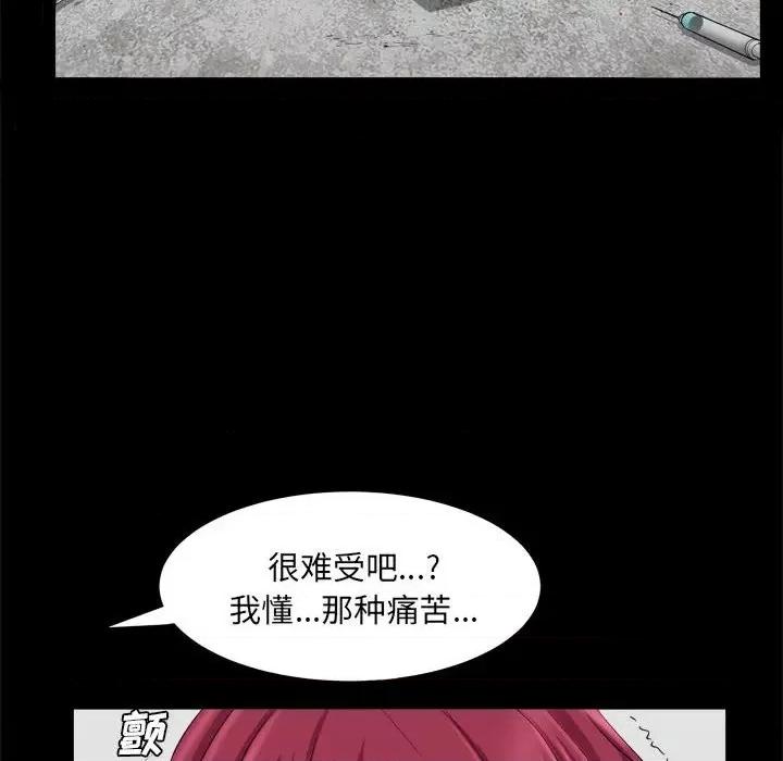 枷锁2：赤脚 枷锁2：赤脚第 36 话 第11页