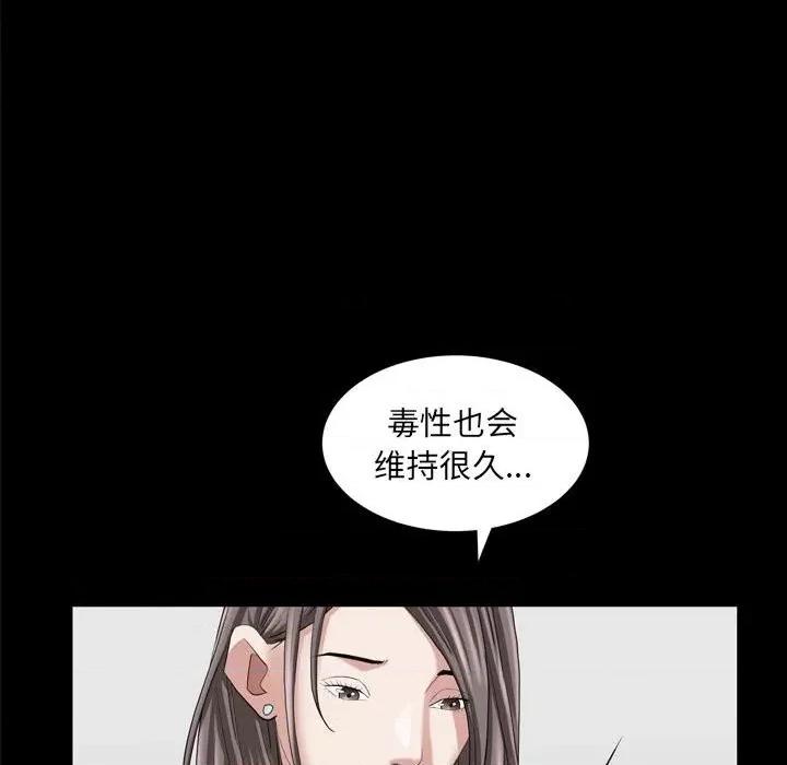 枷锁2：赤脚 枷锁2：赤脚第 36 话 第17页