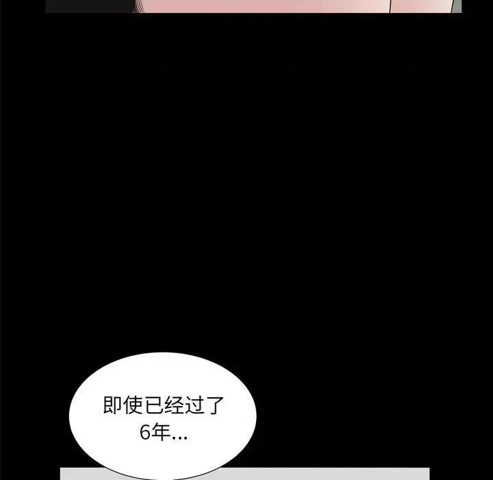 枷锁2：赤脚 枷锁2：赤脚第 36 话 第19页