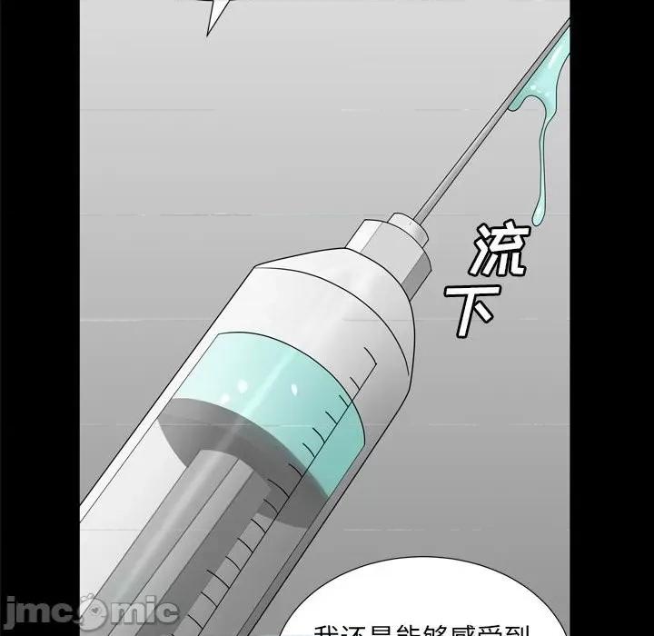 枷锁2：赤脚 枷锁2：赤脚第 36 话 第20页