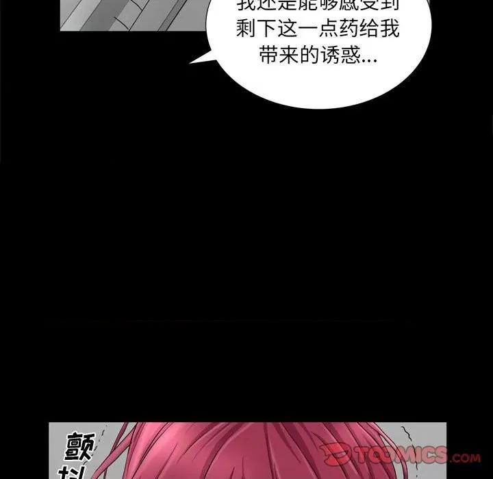 枷锁2：赤脚 枷锁2：赤脚第 36 话 第21页