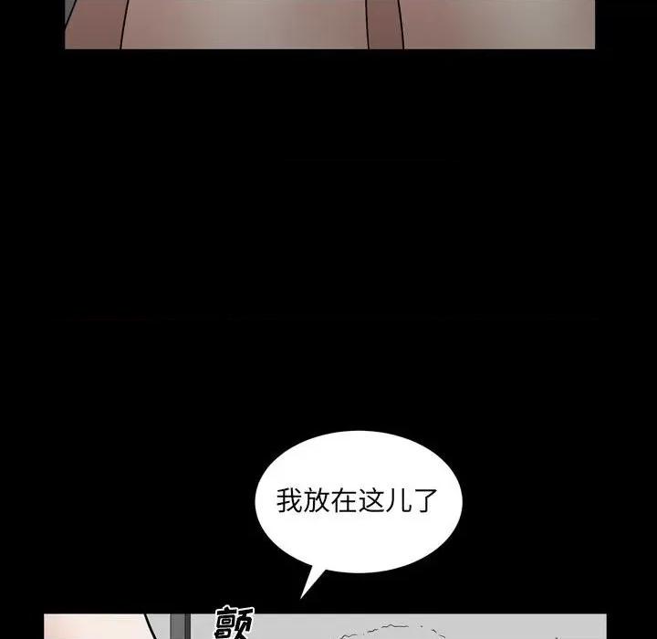 枷锁2：赤脚 枷锁2：赤脚第 36 话 第23页