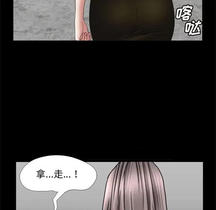 枷锁2：赤脚 枷锁2：赤脚第 36 话 第29页