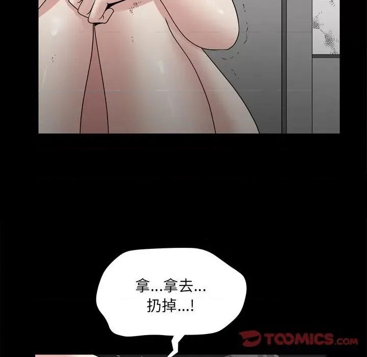 枷锁2：赤脚 枷锁2：赤脚第 36 话 第33页