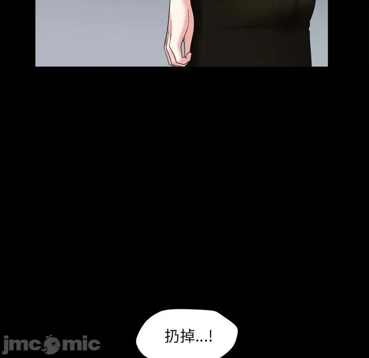 枷锁2：赤脚 枷锁2：赤脚第 36 话 第35页