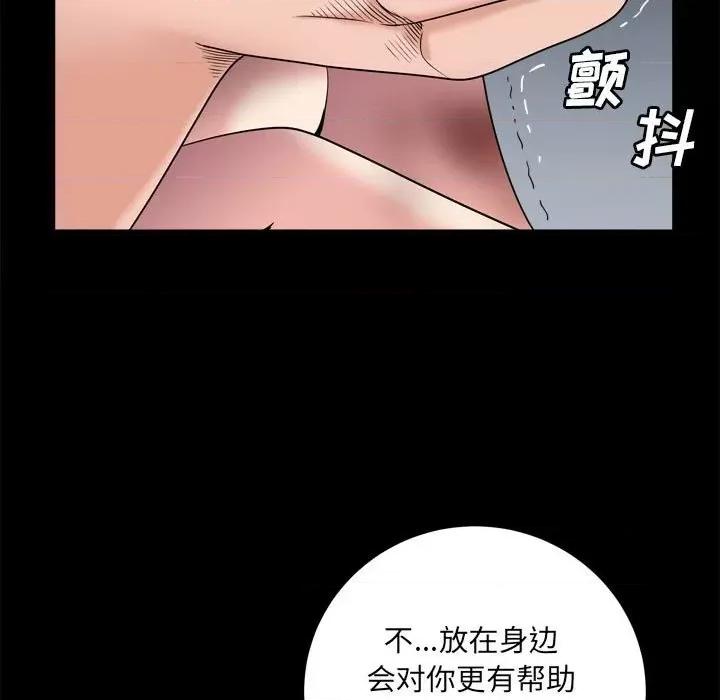 枷锁2：赤脚 枷锁2：赤脚第 36 话 第37页