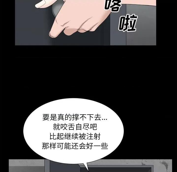 枷锁2：赤脚 枷锁2：赤脚第 36 话 第42页