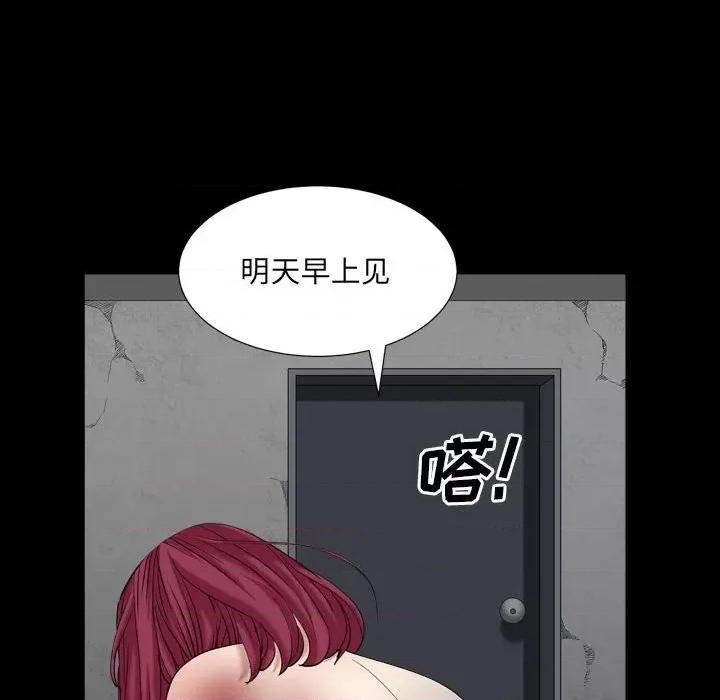 枷锁2：赤脚 枷锁2：赤脚第 36 话 第44页