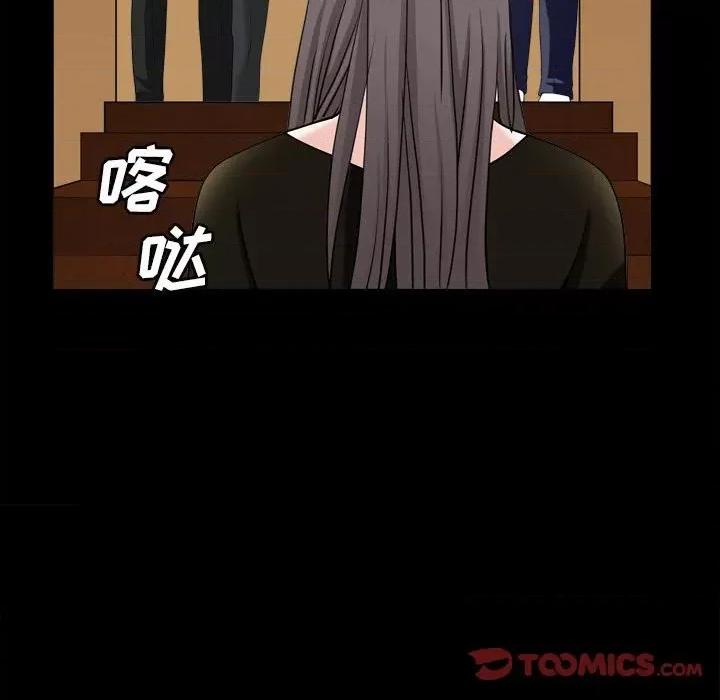 枷锁2：赤脚 枷锁2：赤脚第 36 话 第51页