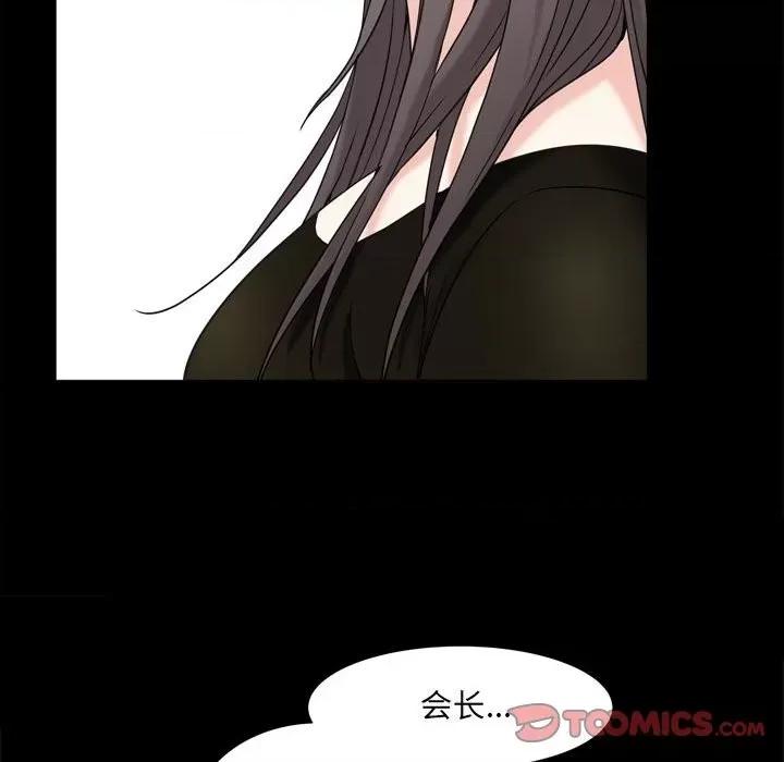 枷锁2：赤脚 枷锁2：赤脚第 36 话 第57页