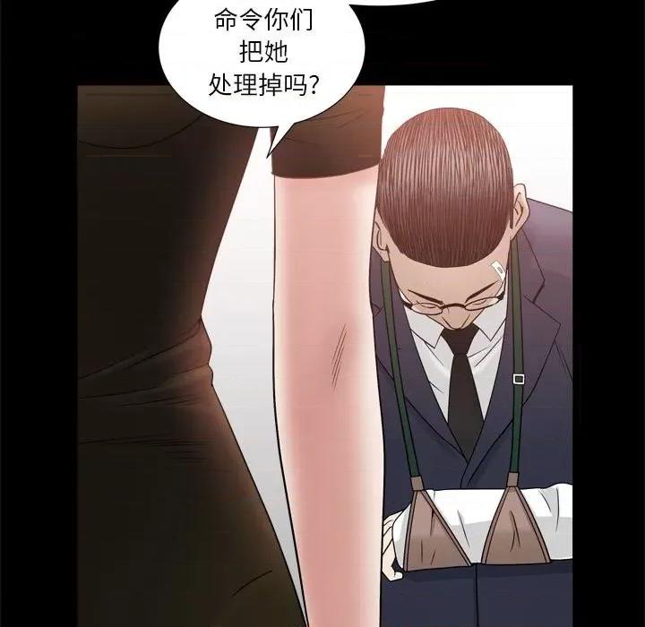 枷锁2：赤脚 枷锁2：赤脚第 36 话 第58页