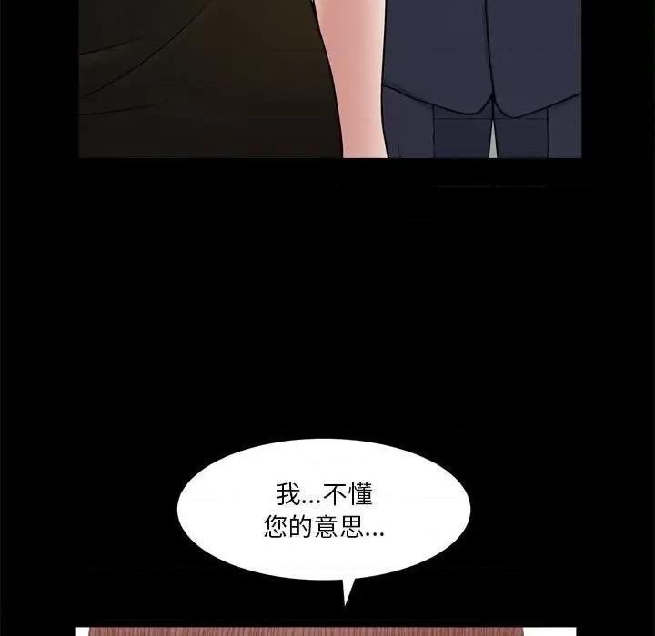 枷锁2：赤脚 枷锁2：赤脚第 36 话 第59页