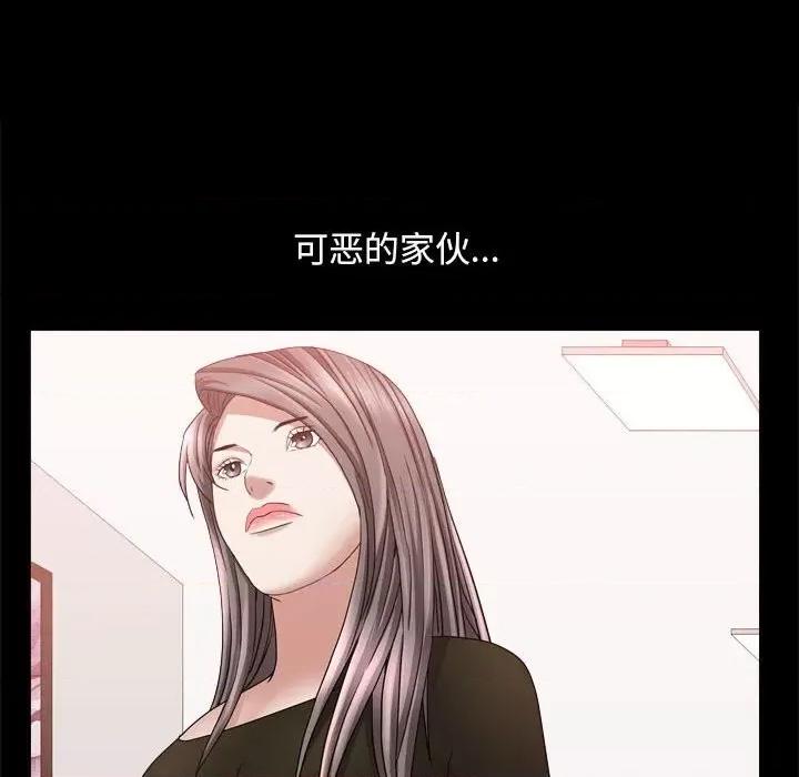 枷锁2：赤脚 枷锁2：赤脚第 36 话 第66页