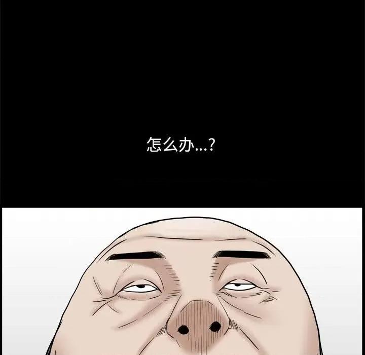 枷锁2：赤脚 枷锁2：赤脚第 36 话 第68页