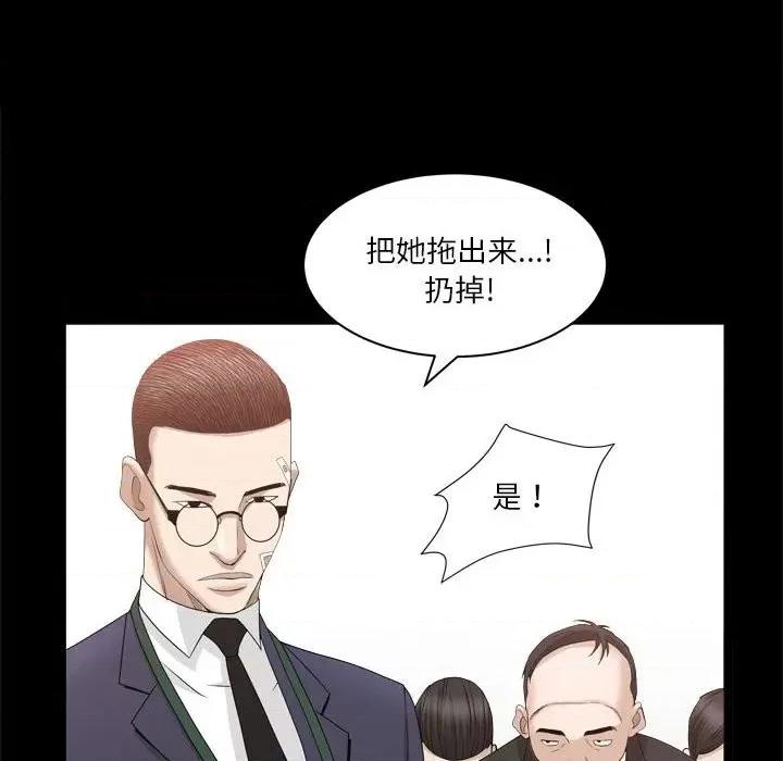 枷锁2：赤脚 枷锁2：赤脚第 36 话 第74页