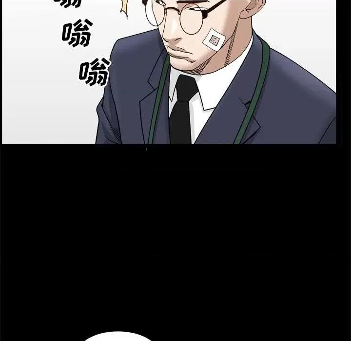 枷锁2：赤脚 枷锁2：赤脚第 36 话 第79页