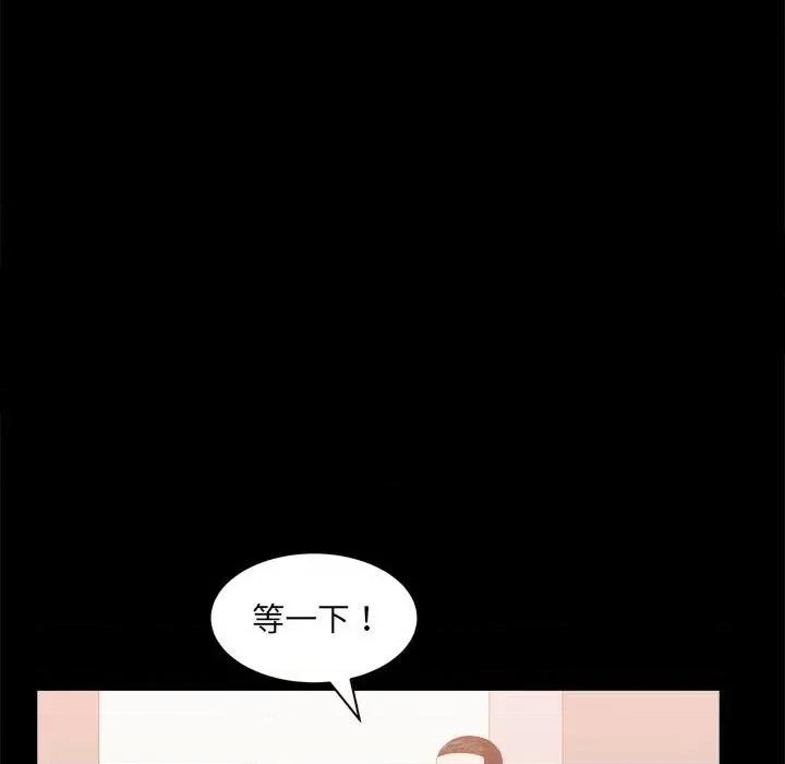 枷锁2：赤脚 枷锁2：赤脚第 36 话 第83页