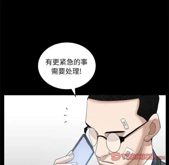 枷锁2：赤脚 枷锁2：赤脚第 36 话 第87页