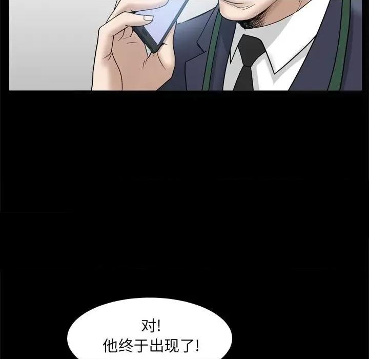 枷锁2：赤脚 枷锁2：赤脚第 36 话 第88页