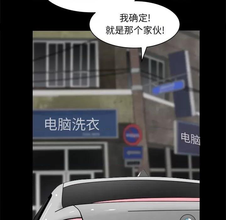 枷锁2：赤脚 枷锁2：赤脚第 36 话 第89页