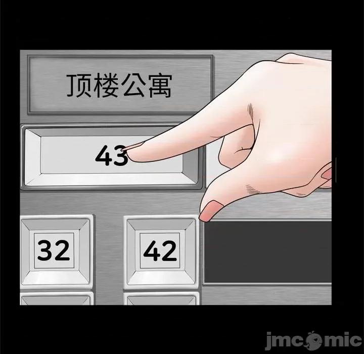 枷锁2：赤脚 枷锁2：赤脚第 36 话 第95页