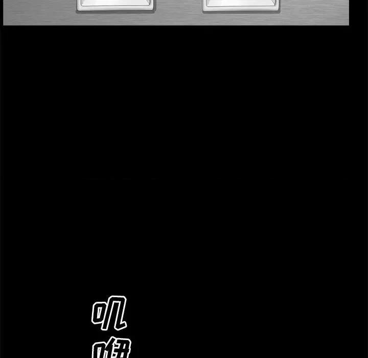 枷锁2：赤脚 枷锁2：赤脚第 36 话 第97页