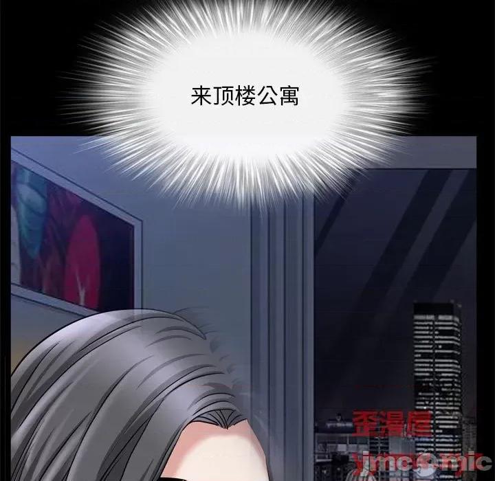 枷锁2：赤脚 枷锁2：赤脚第 36 话 第100页