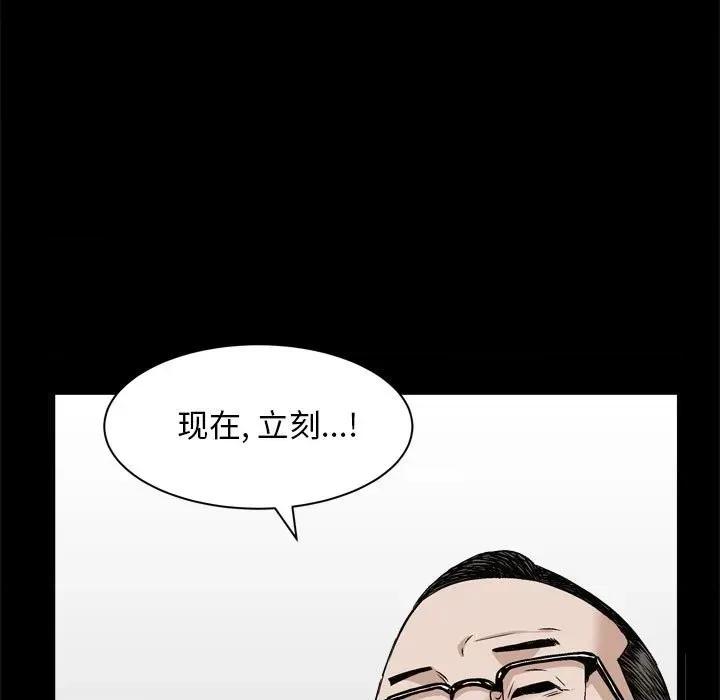枷锁2：赤脚 枷锁2：赤脚第 36 话 第102页
