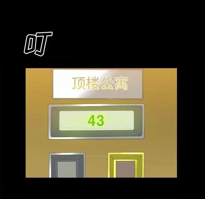 枷锁2：赤脚 枷锁2：赤脚第 36 话 第106页