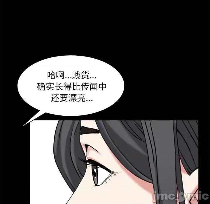 枷锁2：赤脚 枷锁2：赤脚第 36 话 第125页