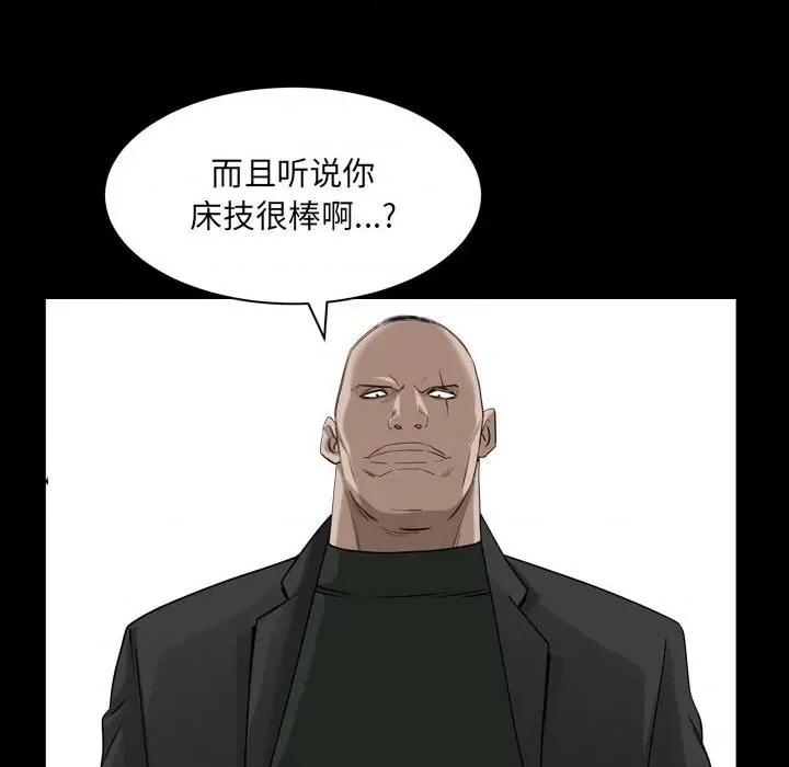 枷锁2：赤脚 枷锁2：赤脚第 36 话 第127页